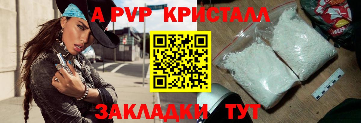 Alpha-PVP  A PVP VHQ  Вход с VPN  Киселёвск 