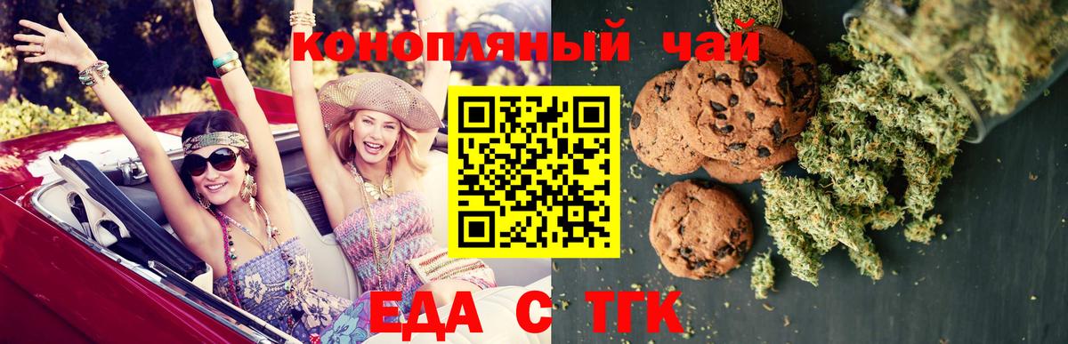 Киселёвск  Canna-Cookies марихуана  Вход с VPN 