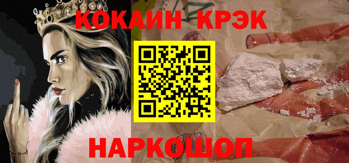 Киселёвск  COCAIN Перу  Вход с VPN  COCAIN FishScale 
