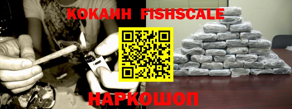 Cocaine Эквадор Киселёвск