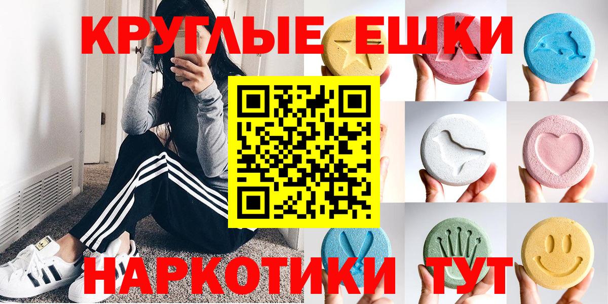 ЭКСТАЗИ  Ecstasy 250 мг  omg зеркало  Экстази TESLA  Киселёвск  Вход с VPN 