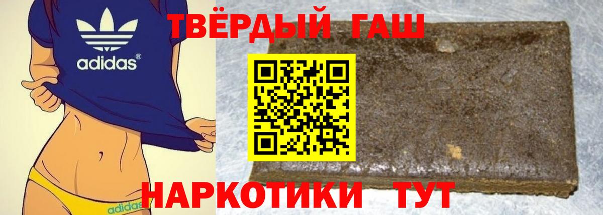 ГАШ  ГАШ VHQ  Вход с VPN  Гашиш hashish  Киселёвск 