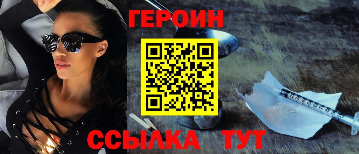 ГЕРОИН Афган Киселёвск