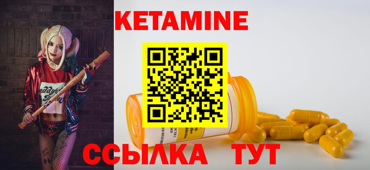 Кетамин ketamine  ссылка на мегу ONION  Киселёвск  Кетамин VHQ  Вход с VPN 