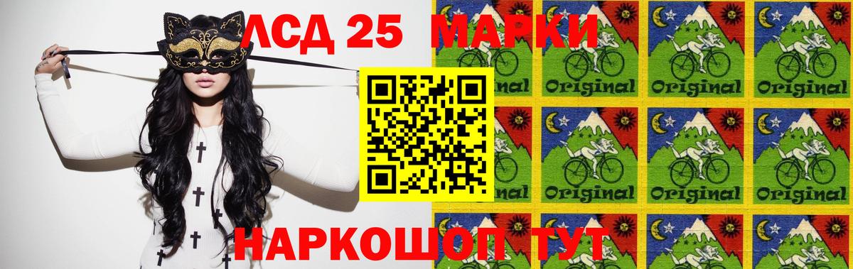 ЛСД экстази кислота Киселёвск