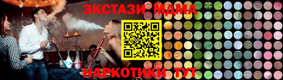 MDMA Molly Киселёвск