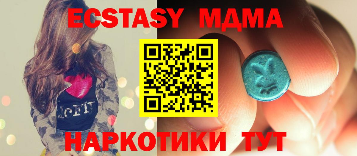 МДМА crystal  МДМА VHQ  Вход с VPN  Киселёвск 