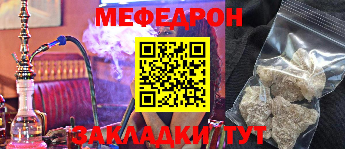 Меф кристаллы Киселёвск