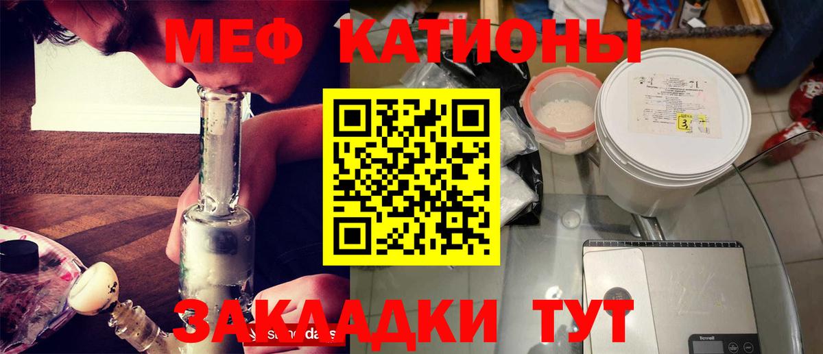 Мефедрон VHQ  Вход с VPN  Меф  Мефедрон  Киселёвск 