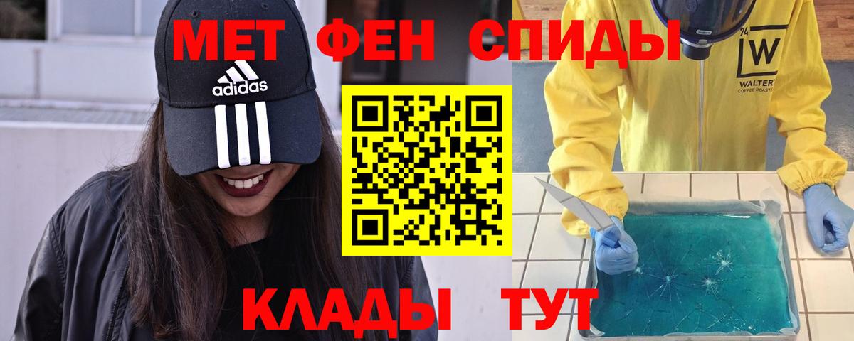 Киселёвск  МЕТАМФЕТАМИН винт  Вход с VPN  МЕТАМФЕТАМИН винт 