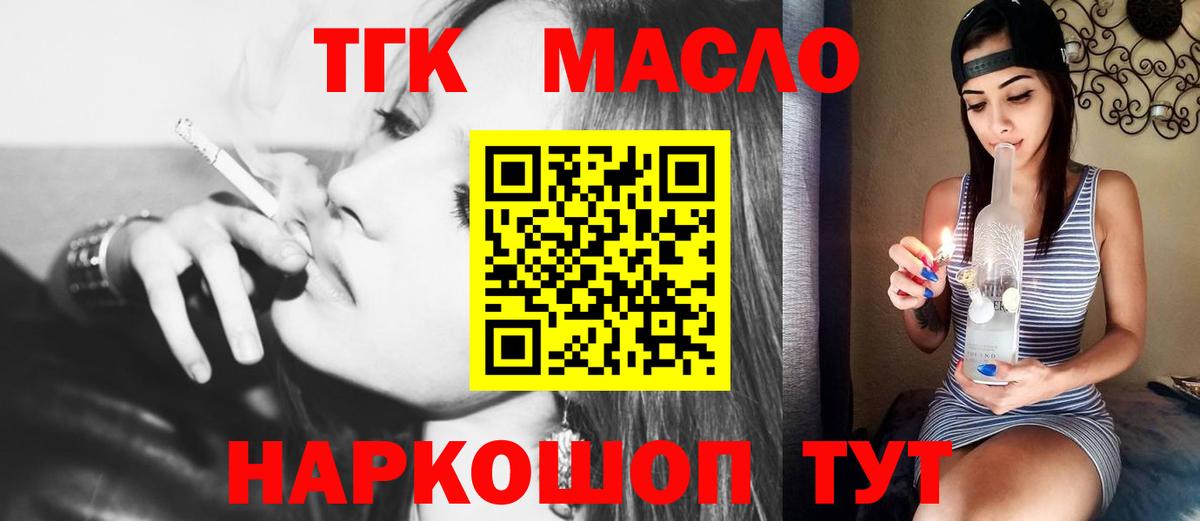 Дистиллят ТГК гашишное масло  Дистиллят ТГК вейп с тгк  Вход с VPN  Киселёвск 