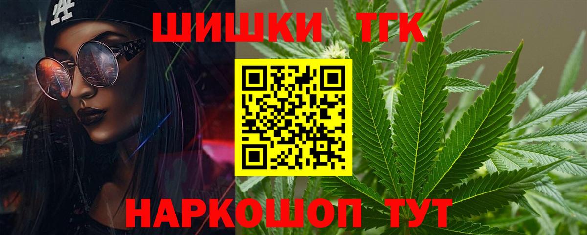 Каннабис планчик Киселёвск